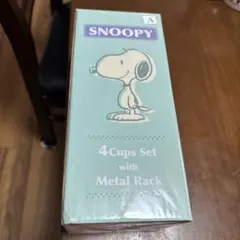 新品☆スヌーピー 4カップセット メタルラック付き