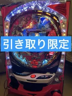 蒼穹のファフナー 循環・オート機能付きパチンコ実機 引き取り限定 蒼穹のファフナー 循環・オート機能付きパチンコ実機 引き取り限定