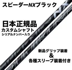 2025年最新】スピーダーnx 40r キャロウェイの人気アイテム - メルカリ