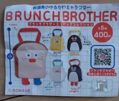 BRUNCH BROTHER バックコレクション ホワイトダック
