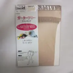 新品未使用　ガーターフリーストッキング　22〜24　グンゼ　しめつけないタイプ