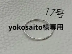 yoko saito様専用2点セットシルバー 極細 ヴィンテージゴールド