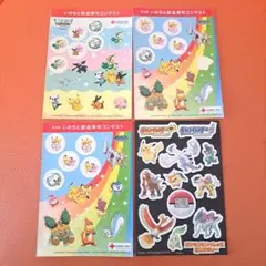 ポケモンシール4枚セット ポケモンといっしょに歩こうラリー シール