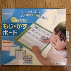 KUMON もじ・かずボード