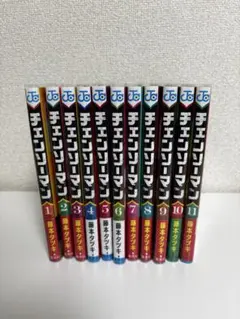 チェンソーマン 全11巻セット