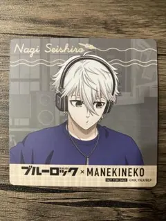 まねきねこ ブルーロックコラボコースター 凪 誠士郎