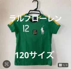 Polo by Ralph Lauren Tシャツ 120のサムネイル