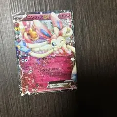 2026年最新】ニンフィアEX ポケキュンの人気アイテム - メルカリ