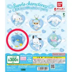 サンリオ 夢みるエンジェルスイング2 タキシードサム