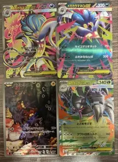 ポケモンカード ストームエメラルダコンプリート AR まとめ売り 12枚