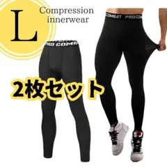 L 2枚セット コンプレッションインナー スパッツ 9分 レギンス スポーツ