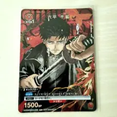 カグラバチ 六平千鉱 Vジャンプ付録 プロモ 1枚 - メルカリ