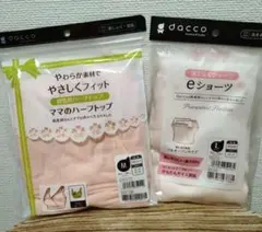 新品・daccoマタニティ授乳ブラMサイズ＆産褥ショーツLサイズ