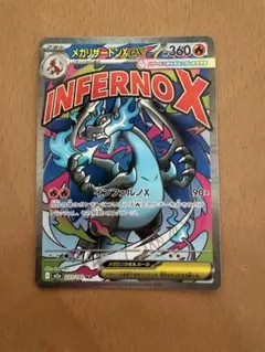 2026年最新】ハイクラスパック MEGAドリームex BOXの人気アイテム