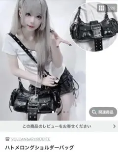 VOLCAN&APHRODITE ハトメロングショルダーバッグ