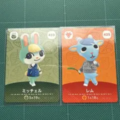 あつ森　amiiboカード　ミッチェルとレムのセット