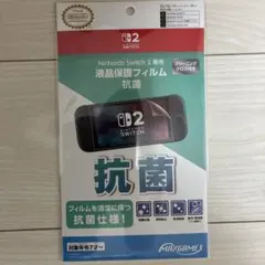 Switch2用 専用液晶保護フィルム 抗菌