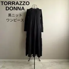 TORRAZZO DONNA 黒 ロングワンピース ニット フレア 長袖 秋冬