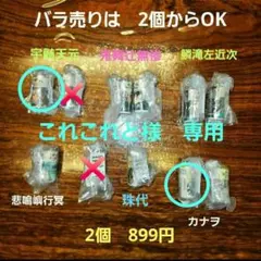 鬼滅の刃 ダイドーブレンド 鬼滅の刃コラボ缶 ミニチュアチャーム