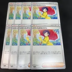 パラソルおねえさん SV3a レイジングサーフ 061/062 8枚セット