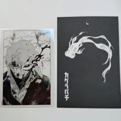 漣伯理 ホログラムカードくじ カグラバチ