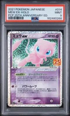 PSA10 ミュウex 25th 014/025 ポケモンカード - メルカリ