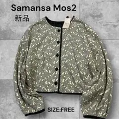 e1185☆Samansa Mos2 新品柄ジャガードジャケットフリーサイズ