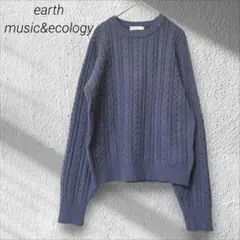 アースミュージックアンドエコロジー☆ニット　セーター　サックスブルー　M