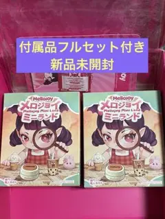 mellojoy メロジョイ ミニランド ブラインドボックス 2個 - メルカリ