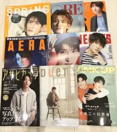 SnowMan向井康二　表紙9冊セット　スノーマン