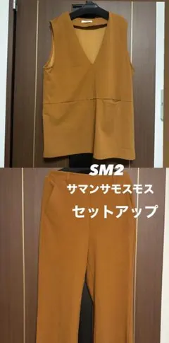 sm2 サマンサモスモス　セットアップ