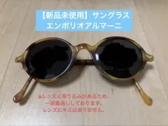 【新品未使用】サングラス　エンポリオアルマーニのサムネイル