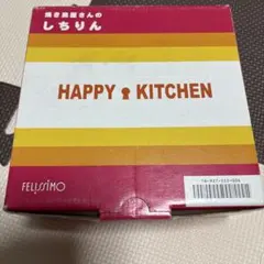 FELISSIMO HAPPY KITCHEN 焼き鳥屋さんのしちりんのサムネイル