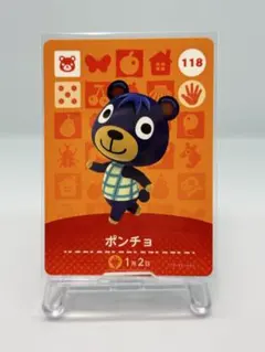 あつ森amiiboカード　ポンチョ