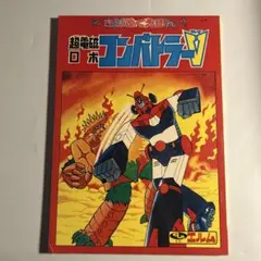 Item thumbnail for item d41159bf-c699-4f8b-ae24-d9d6db2117f2