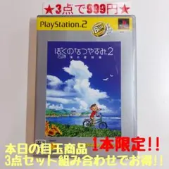 ひな様 リクエスト 3点 まとめ商品