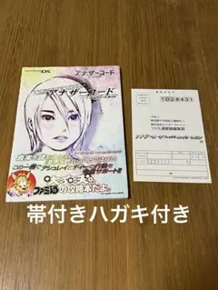 アナザーコード 2つの記憶 英語版 Trace Memory - メルカリ