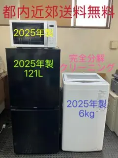 大阪市内配送無料 24年製Panasonic冷蔵庫など 新生活家電5点格安セット 大阪市内配送無料 24年製Panasonic冷蔵庫など 新生活家電5点格安セット