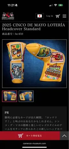 SCOTTY CAMERON 2025 CINCO DE MAYO ヘッドカバー