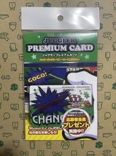 2026年最新】ハッピージャグラー プレミアムカードの人気アイテム