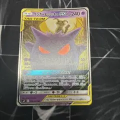 2026年最新】ポケモンカード ゲンガー&ミミッキュgxの人気アイテム