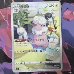 モココ UR S8 フュージョンアーツ 125/100 - メルカリ