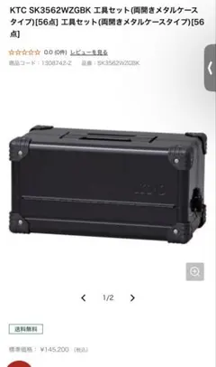 値下げ　限定品　KTC×Zucaコラボキャリーケース 収納ポーチ5個付き 値下げ 限定品 KTC×Zucaコラボキャリーケース 収納ポーチ5個付き