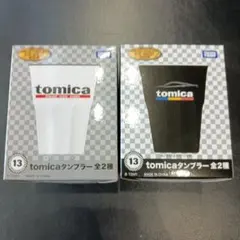 トミカくじ　第3弾　 タンブラー 全2種セット