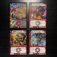バルガゲイザー メタルカオスドラゴン ヴァルキリアスムサシ ヴァリアブルアモンのサムネイル