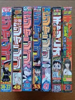 週刊少年ジャンプ・週刊少年チャンピオン　7冊まとめ売り