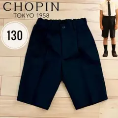 CHOPIN フォーマルベーシックパンツ 130 ブラック