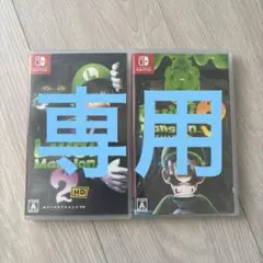 ルイージマンション2 HD & 3 セット