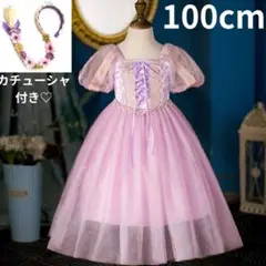 【カチューシャ付】 ラプンツェル ドレス 100 Dハロ ハロウィン プリンセス