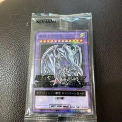 ハイチュウ　遊戯王　ブルーアイズアルティメットドラゴン